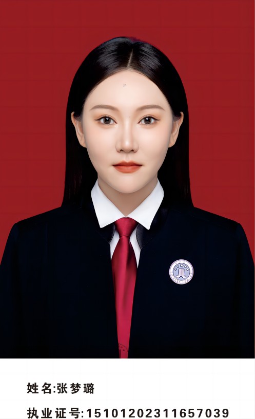 张梦璐